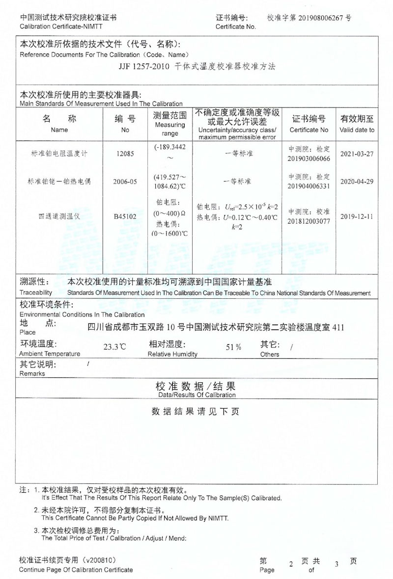 DY-K600X快速升、降溫干體爐