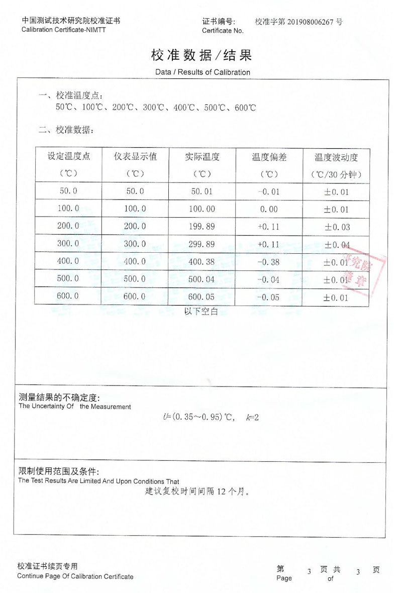 DY-K600X快速升、降溫干體爐