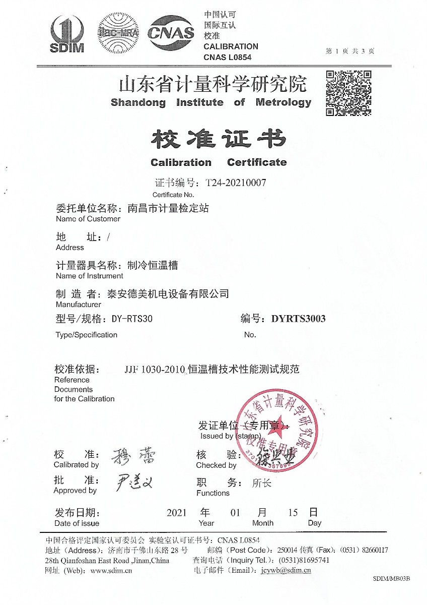 南昌計(jì)量制冷恒溫槽 (1).jpg