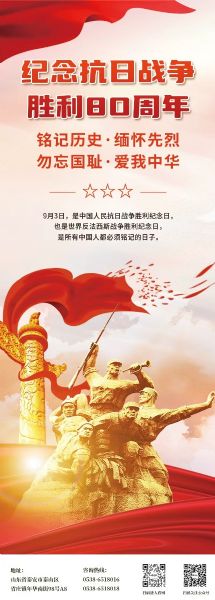 2025.9.3 | 紀(jì)念中國(guó)人民抗日戰(zhàn)爭(zhēng)暨世界反法西斯戰(zhàn)爭(zhēng)勝利80周年！