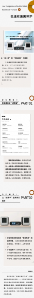技術(shù)突破，告別 “ 單面局限 ”丨低溫雙面黑體爐，適配更多測(cè)試場(chǎng)景